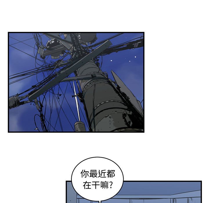 第54話 - 第8张
