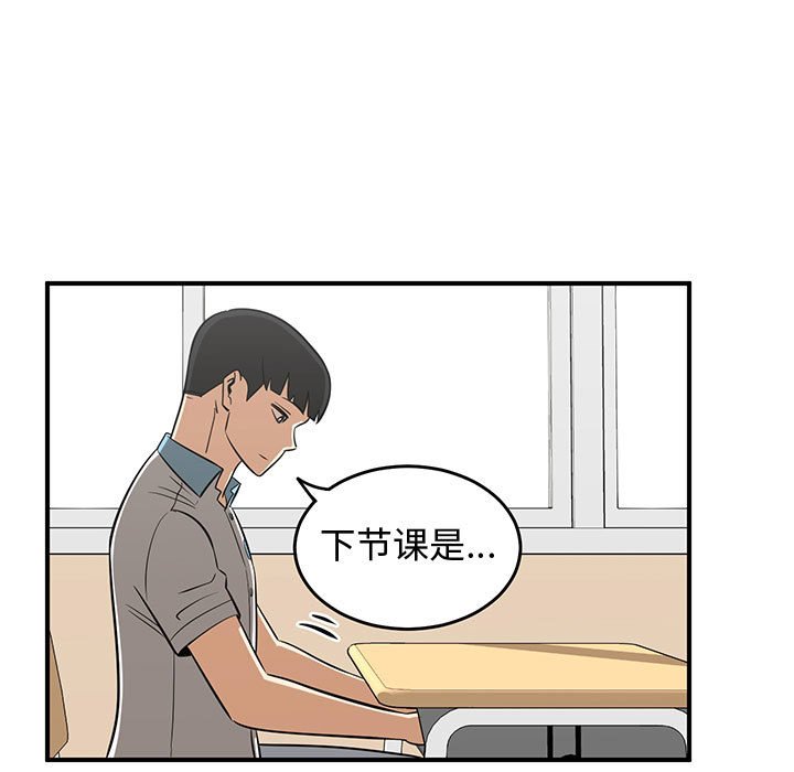 第54話 - 第90张