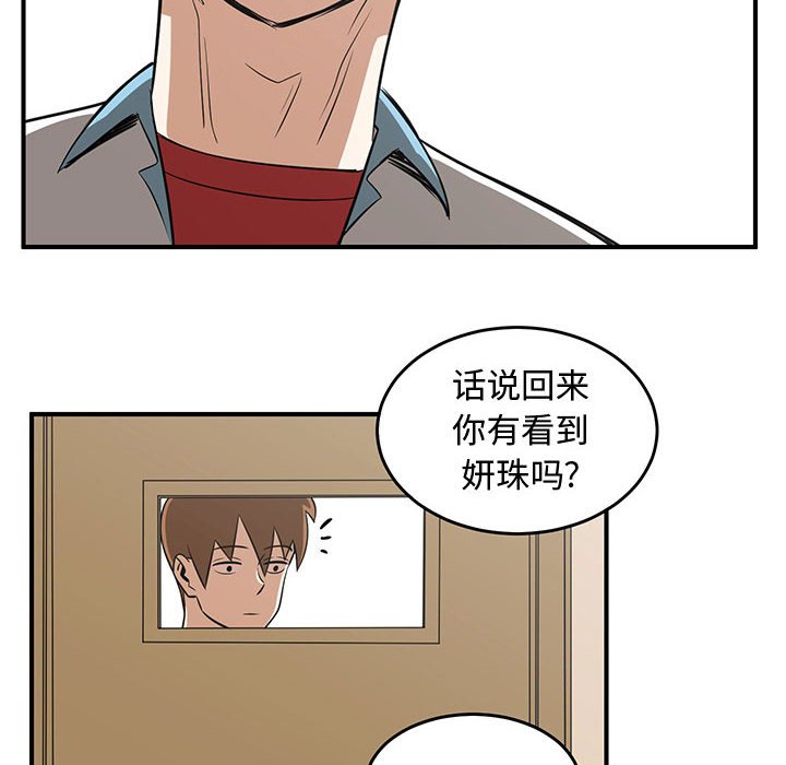 第55話 - 第11张