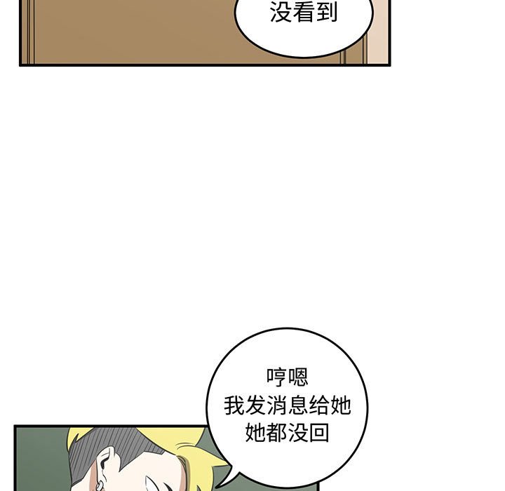 第55話 - 第12张