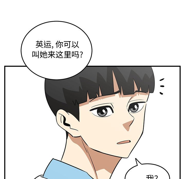 第55話 - 第14张