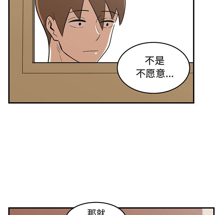 第55話 - 第16张