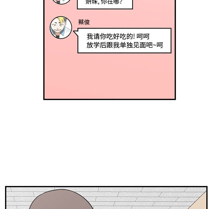 第55話 - 第24张
