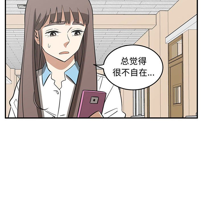 第55話 - 第25张