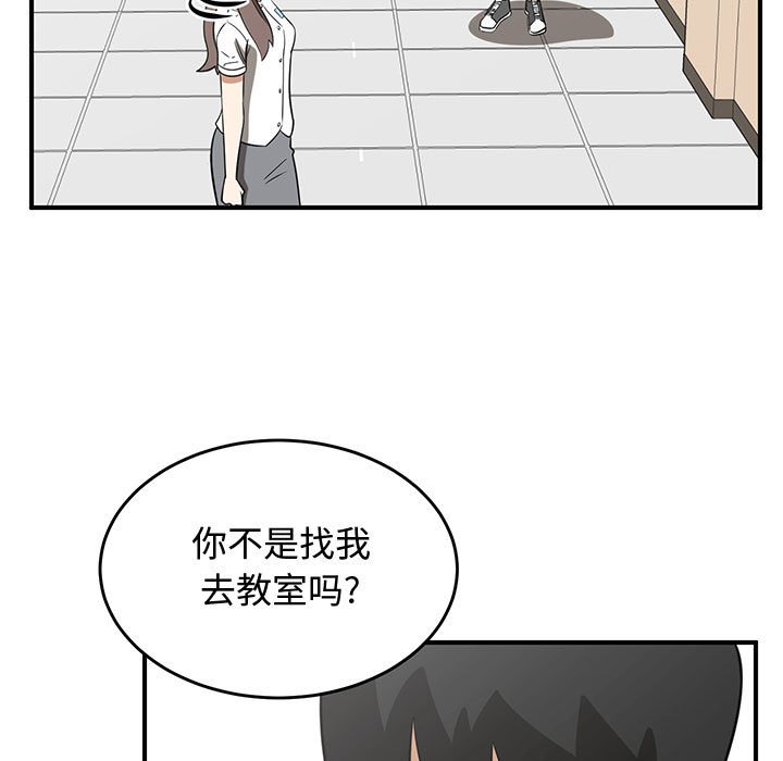第55話 - 第32张
