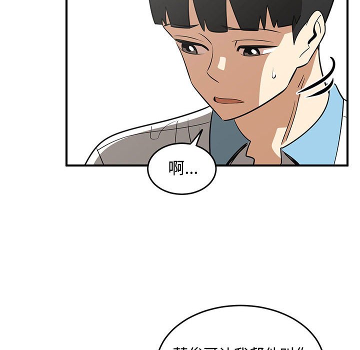 第55話 - 第33张