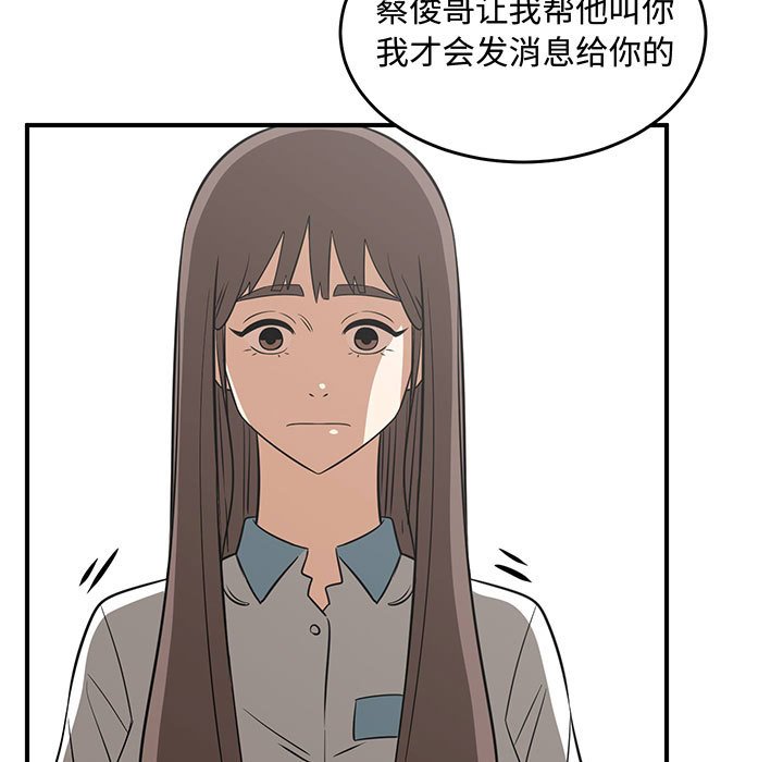 第55話 - 第34张