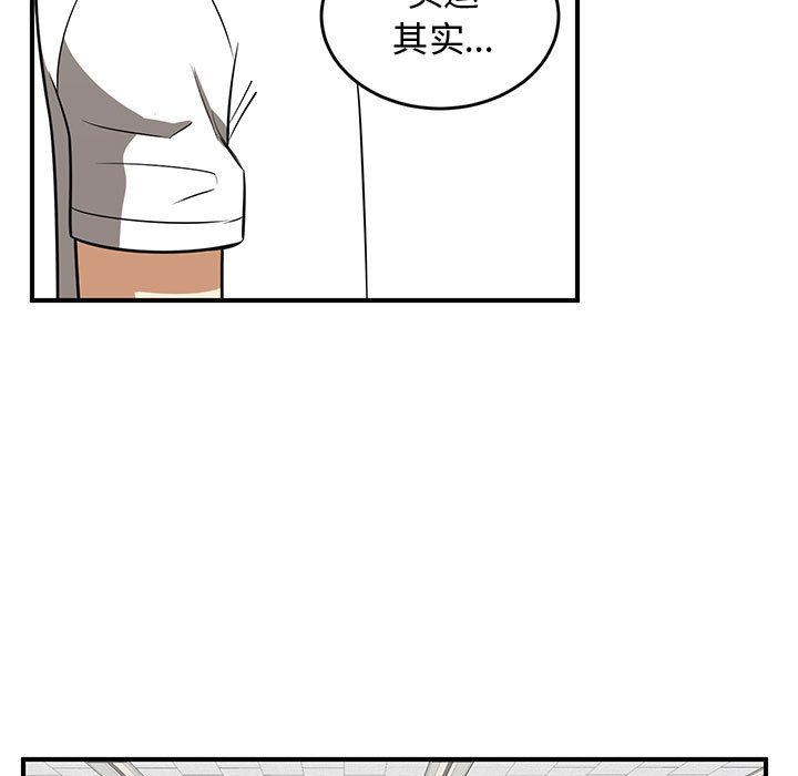 第55話 - 第38张