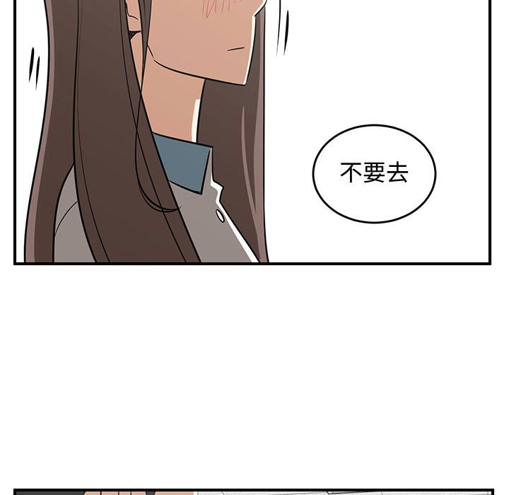 第55話 - 第52张