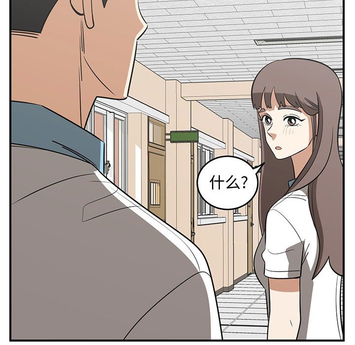 第55話 - 第53张
