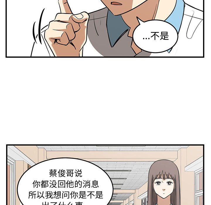 第55話 - 第55张