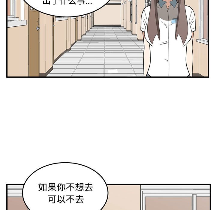 第55話 - 第56张