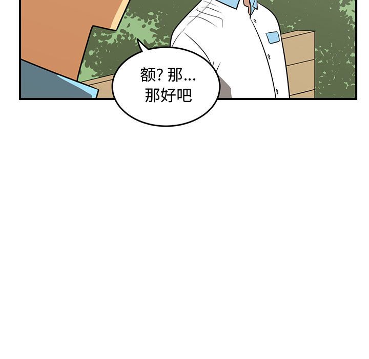 第55話 - 第68张