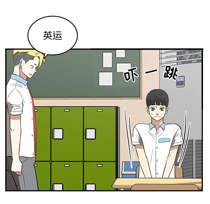 第55話 - 第7张