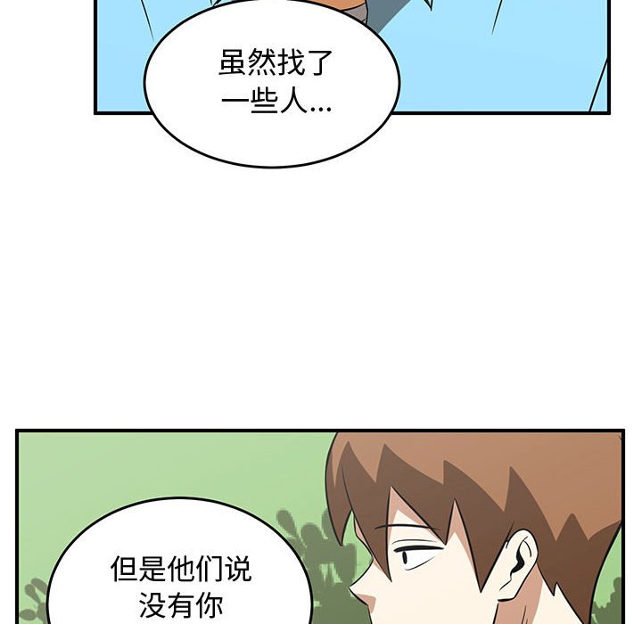 第55話 - 第71张