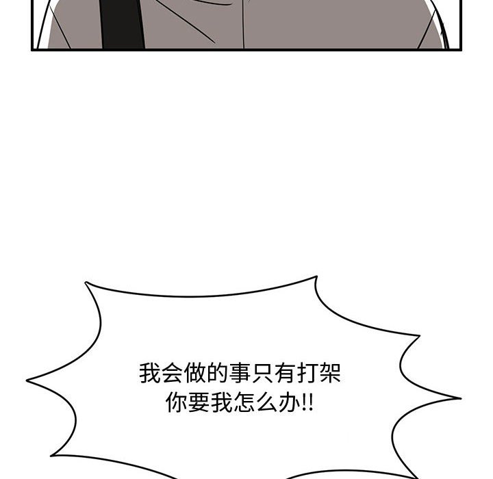第55話 - 第83张