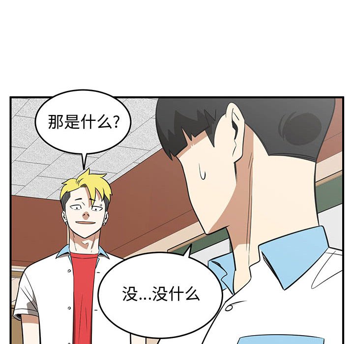 第55話 - 第9张