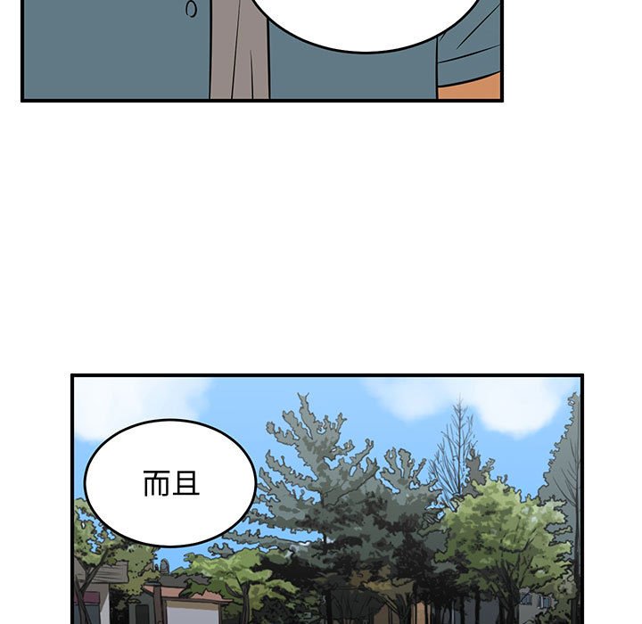 第55話 - 第90张