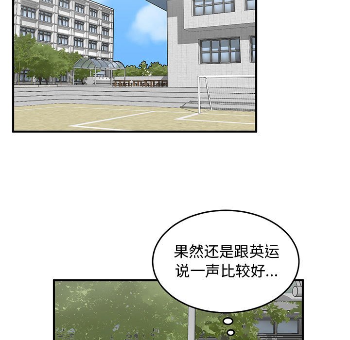 第55話 - 第94张