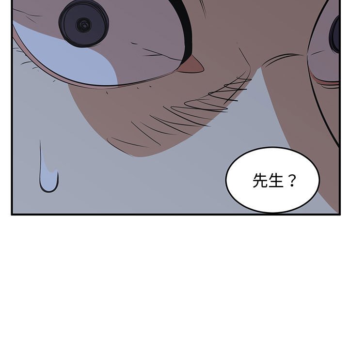 第56話 - 第10张
