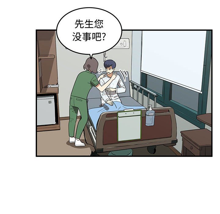第56話 - 第11张