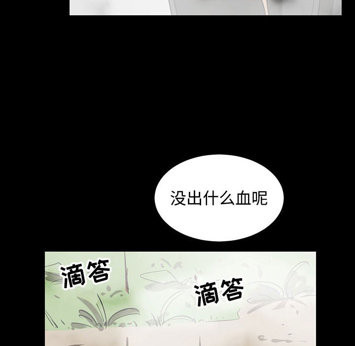 第56話 - 第19张