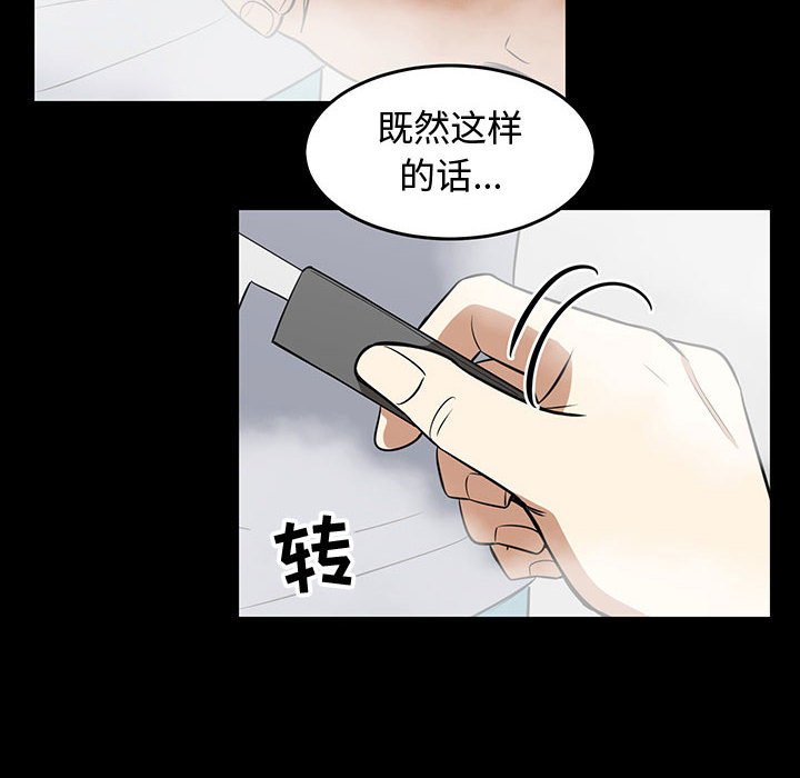 第56話 - 第21张