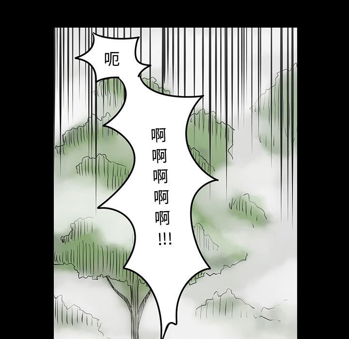第56話 - 第22张