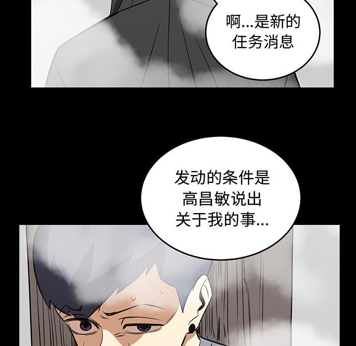 第56話 - 第24张