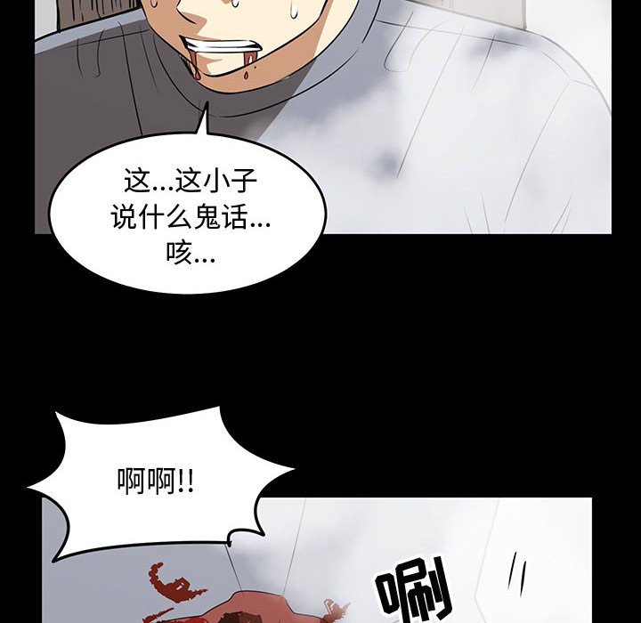 第56話 - 第25张