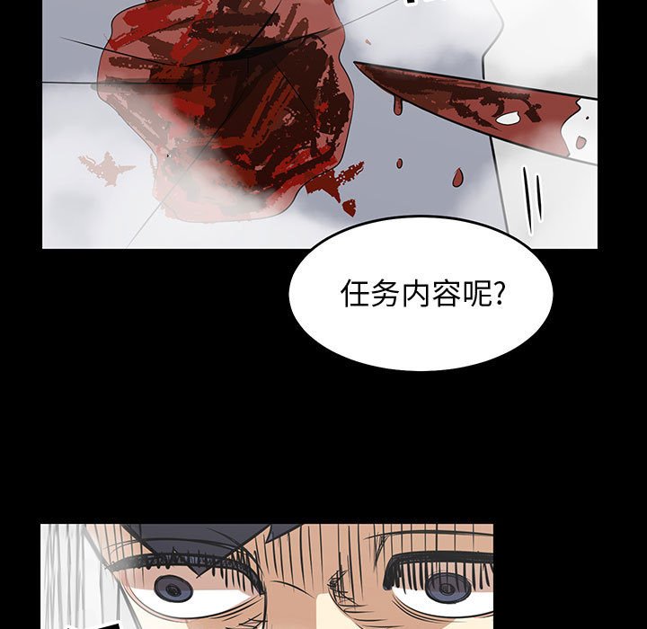第56話 - 第26张