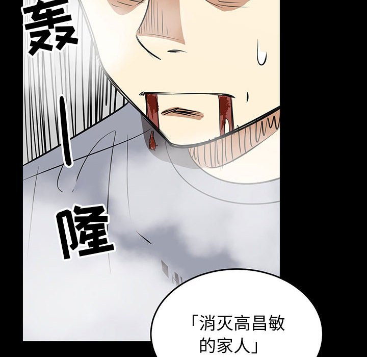 第56話 - 第27张