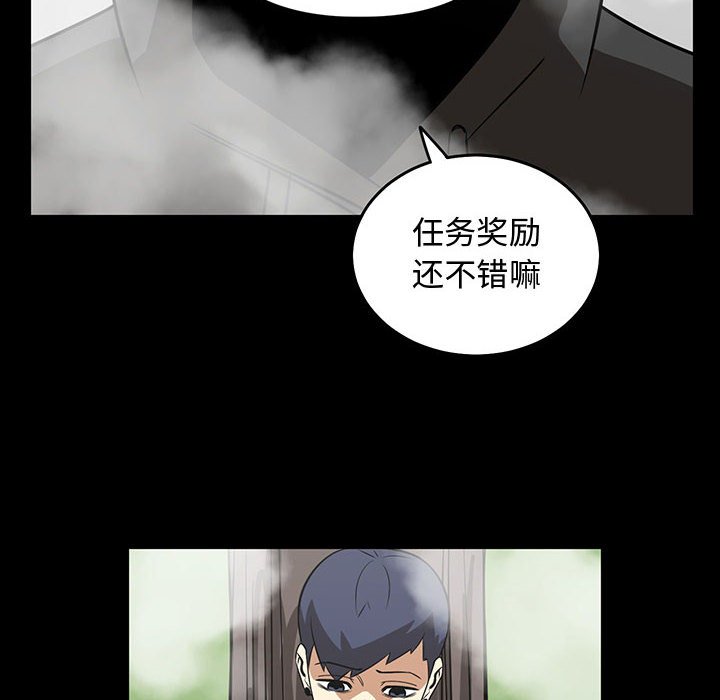 第56話 - 第29张