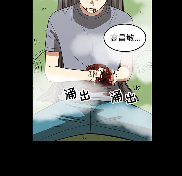 第56話 - 第30张