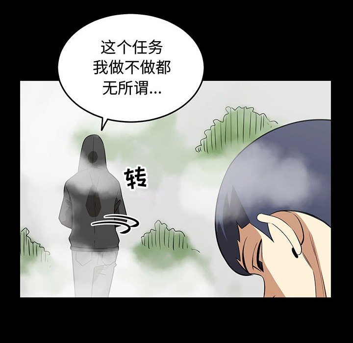 第56話 - 第31张