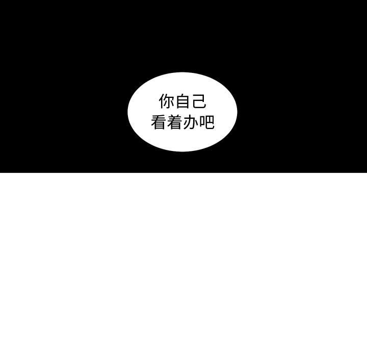 第56話 - 第32张