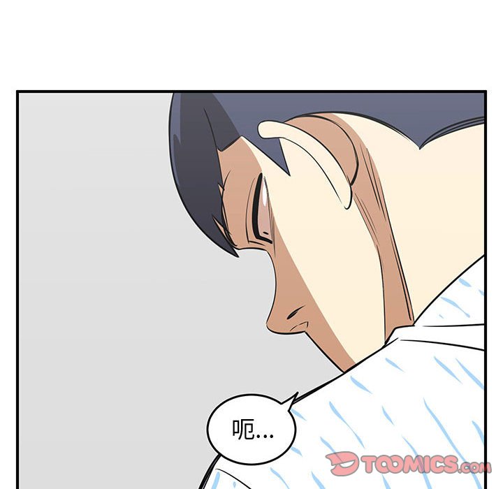 第56話 - 第33张