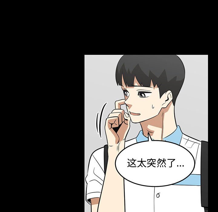 第56話 - 第45张