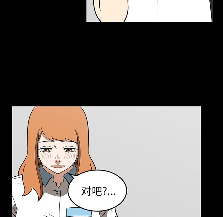第56話 - 第46张