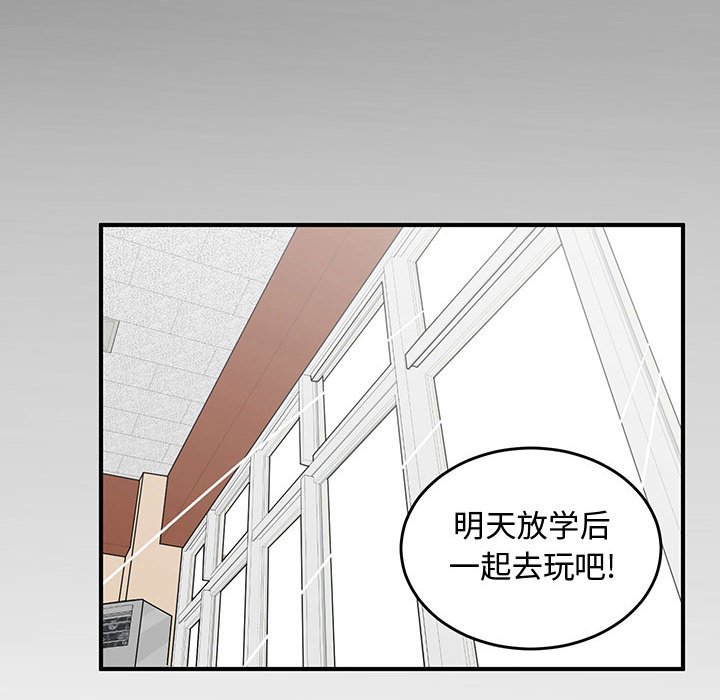 第56話 - 第49张