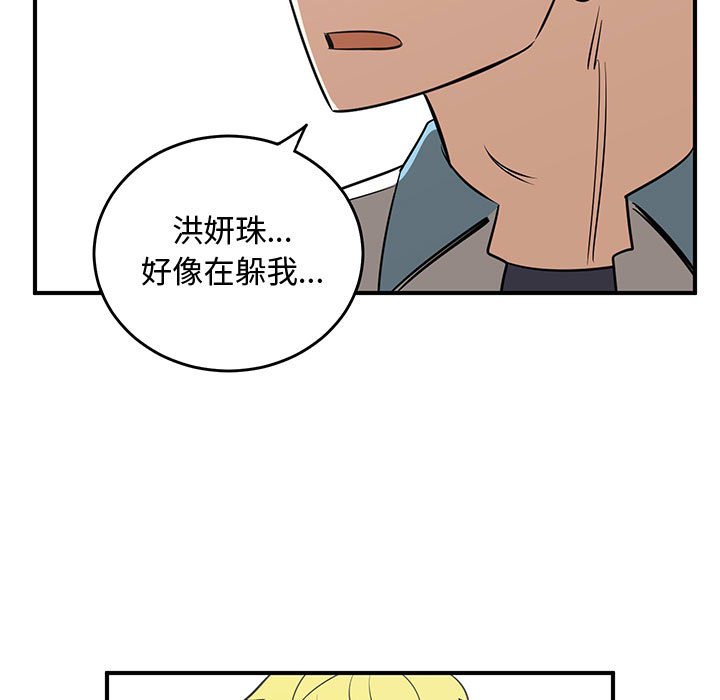 第56話 - 第62张