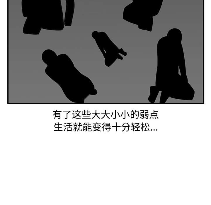 第56話 - 第69张