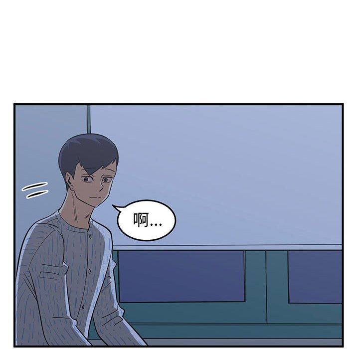 第56話 - 第7张