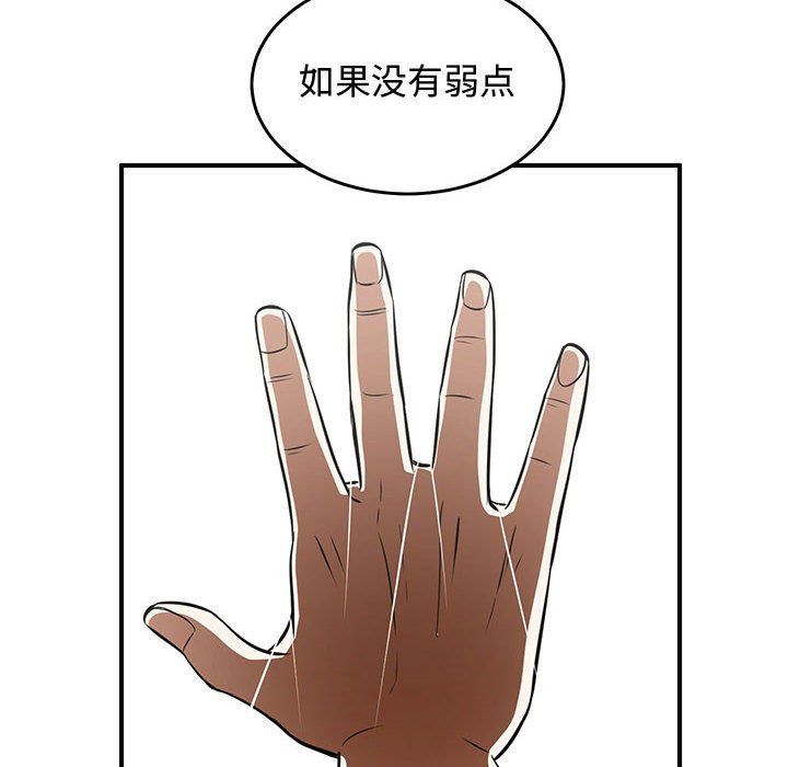 第56話 - 第77张