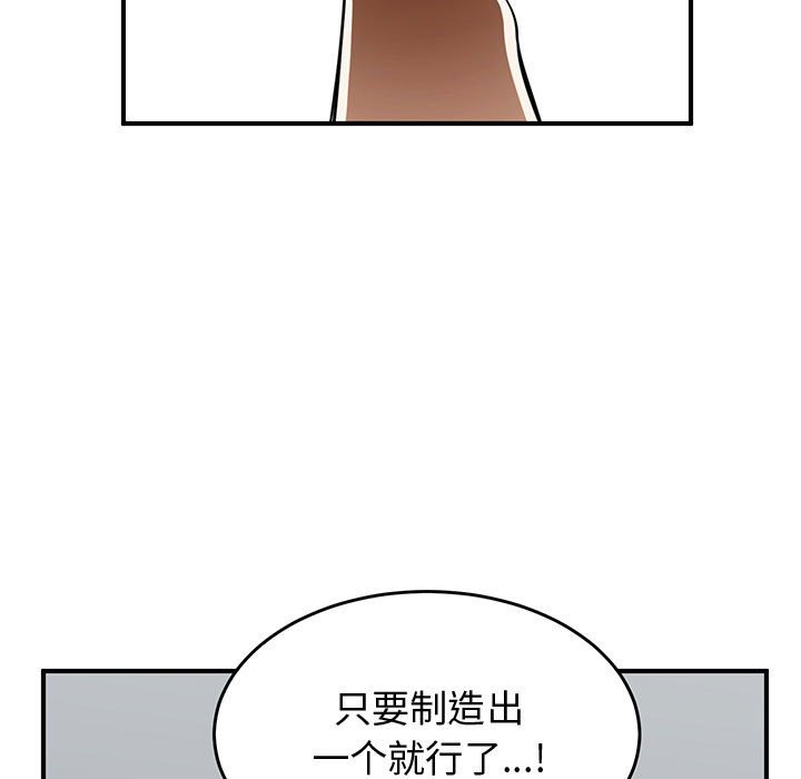 第56話 - 第78张