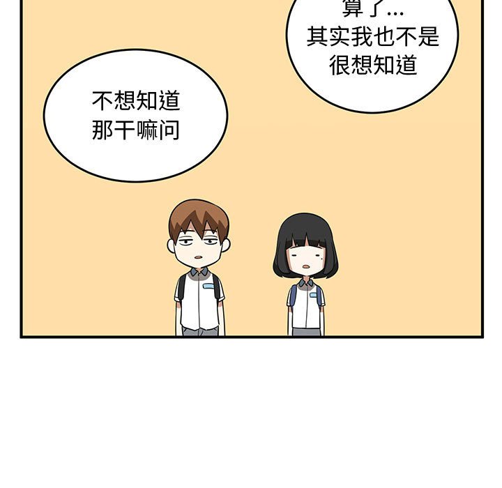第57話 - 第10张