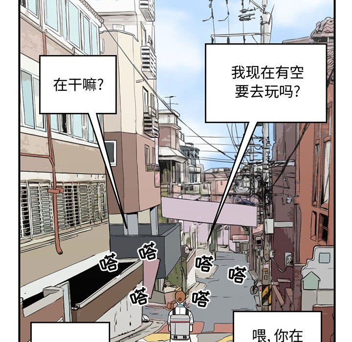 第57話 - 第19张