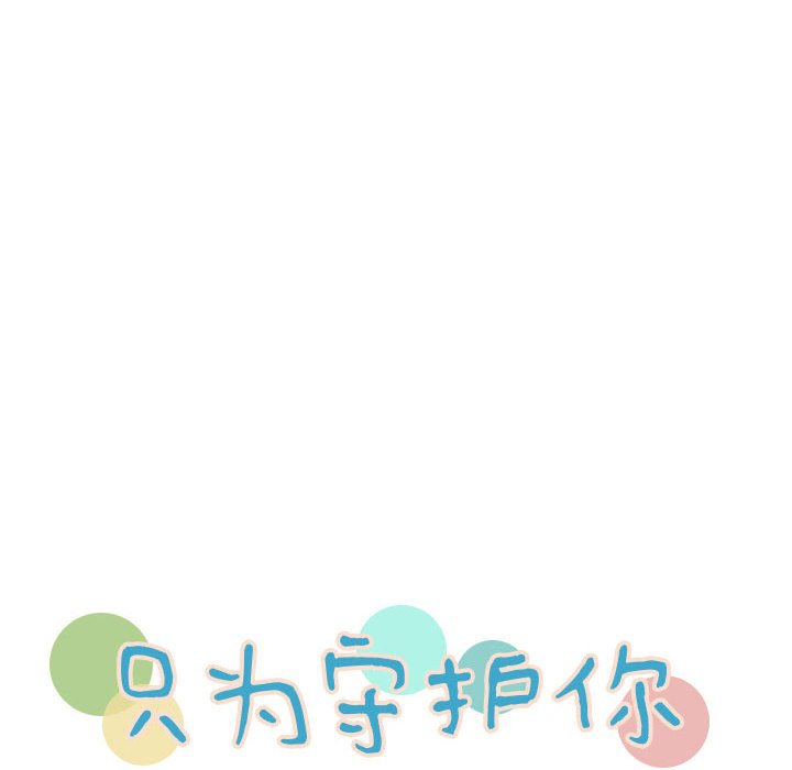 第57話 - 第21张