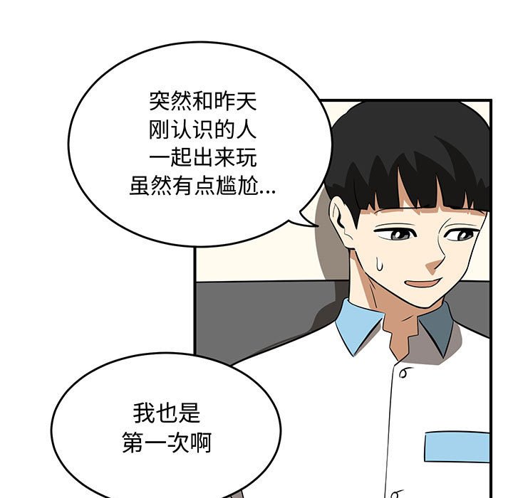 第57話 - 第28张