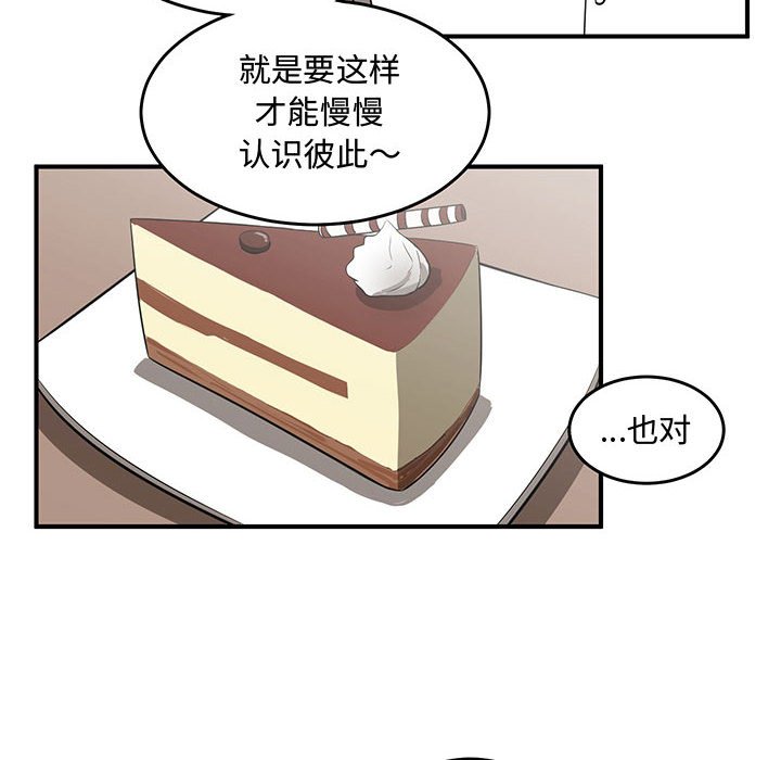 第57話 - 第29张